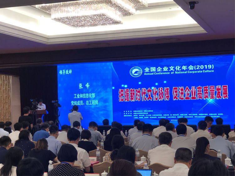 正点游戏电气集团荣获天下企业文化优异效果二等奖