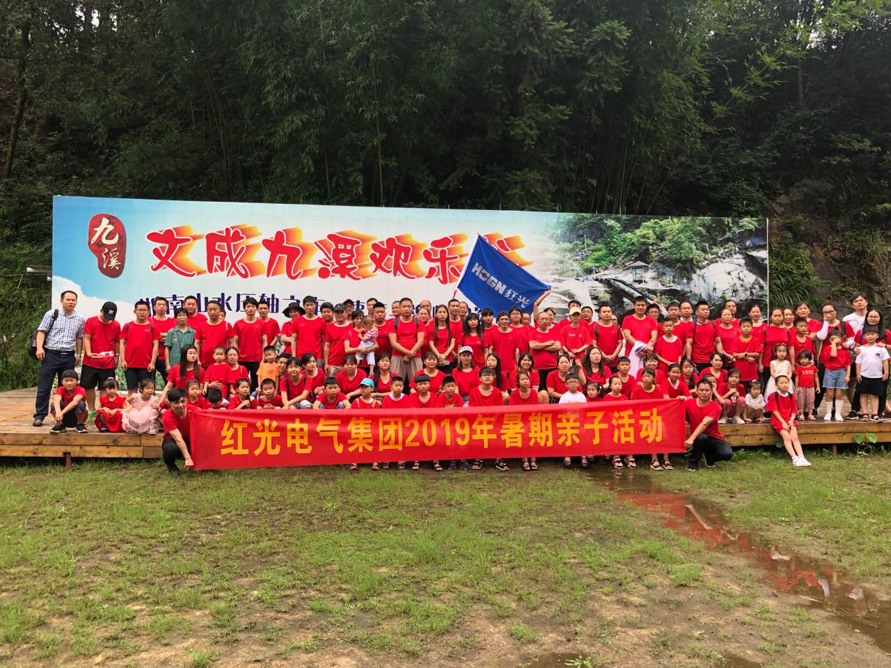 正点游戏电气集团“亲近自然，，，，，，，快乐暑期”亲子游活动圆满举行