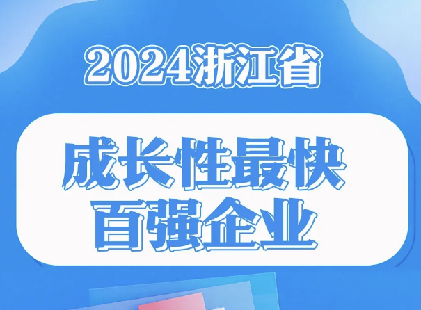 喜讯丨正点游戏电气集团再添“省级声誉”。。。。。。。。。。。。。。